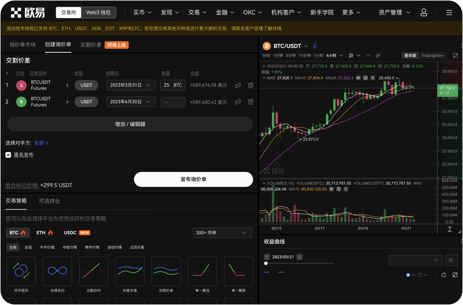 合约交易平台是否提供多语言支持